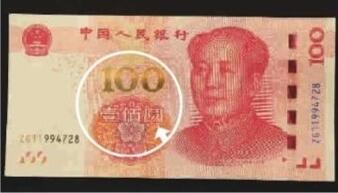 新版百元人民币图片,匠心独运的艺术与科技融合