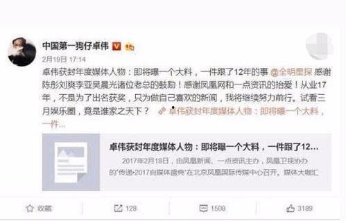 卓伟八卦,揭秘娱乐圈幕后真相，明星隐私大曝光